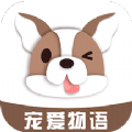 宠爱狗语翻译器app下载_宠爱狗语翻译器手机版下载v1.1 安卓版
