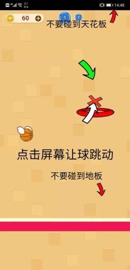 完美投篮游戏中文版最新下载_完美投篮下载安卓版V3.0.2