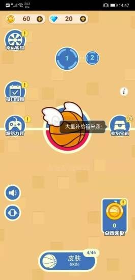 完美投篮游戏中文版最新下载_完美投篮下载安卓版V3.0.2