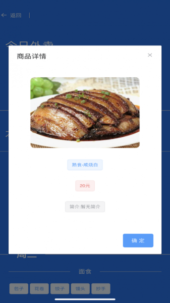 润茵食堂app下载_润茵食堂手机版下载v1.6 安卓版 运行截图3