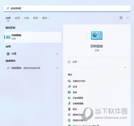 Windows11打不开exe应用程序怎么办