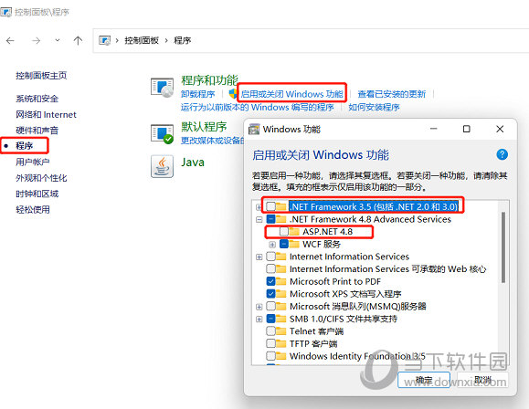 Windows11打不开exe应用程序怎么办