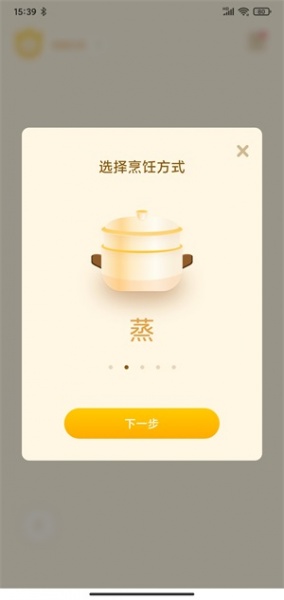 全能烹饪闹钟app下载_全能烹饪闹钟安卓版下载v1.0 安卓版 运行截图2