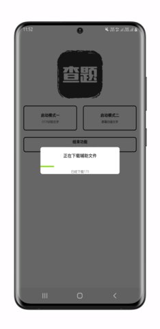 我要查题app下载_我要查题最新手机版下载v1.0 安卓版 运行截图2