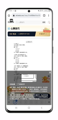 我要查题app下载_我要查题最新手机版下载v1.0 安卓版 运行截图3