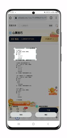 我要查题app下载_我要查题最新手机版下载v1.0 安卓版 运行截图1