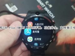 览邦Z36 Plus SMART WATCH怎么样_览邦Z36 Plus SMART WATCH评测[多图]