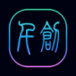 千创数藏app手机版下载_千创数藏最新版下载v1.0.0 安卓版