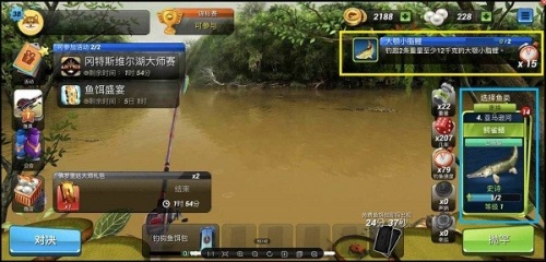 钓鱼冲突内购破解版_钓鱼冲突无限珍珠版V1.0.121下载 运行截图1