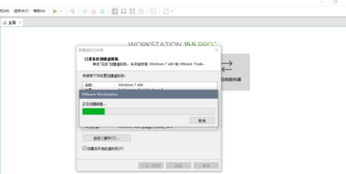 VMware Workstation虚拟机下载_VMware Workstation虚拟机最新中文绿色最新版v16.2.4 运行截图1