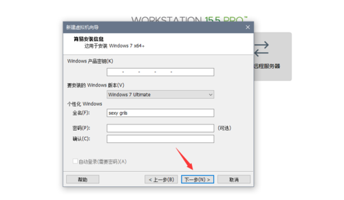 VMware Workstation虚拟机下载_VMware Workstation虚拟机最新中文绿色最新版v16.2.4 运行截图2