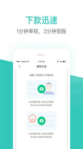 迅捷易借app下载2022_迅捷易借极速版免费下载v3.0 安卓版 运行截图3