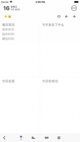 反思日记app下载_反思日记最新版下载v1.0.0 安卓版 运行截图3