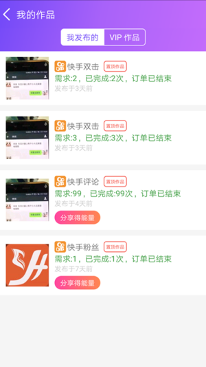 要火社区app免费下载_要火社区app2022最新版下载v2.5 安卓版 运行截图1