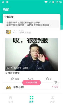 大司马盒语音包app下载_大司马盒免费版下载v1.0 安卓版 运行截图1