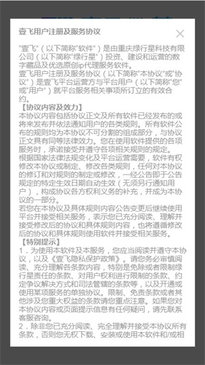 壹飞数藏app下载_壹飞数藏2022最新版下载v2.0 安卓版 运行截图1