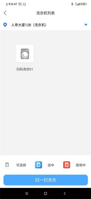 小天同学app下载_小天同学手机版下载v1.3.5 安卓版 运行截图3