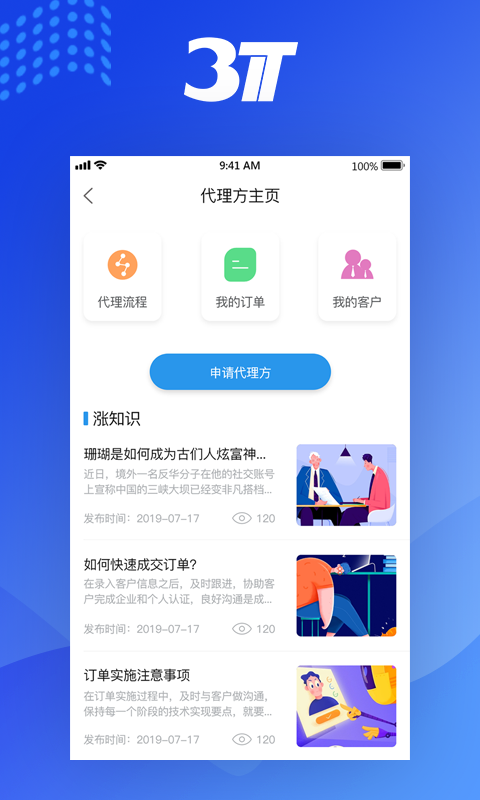 企业引擎手机版下载_企业引擎app最新版下载v2.2 安卓版 运行截图2