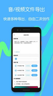 配音好多app免费版下载_配音好多手机最新版下载v1.0.0 安卓版 运行截图1