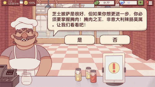料理模拟器中文版免广告下载_料理模拟器汉化版下载v1.2.8 安卓版 运行截图2
