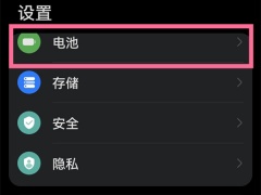 华为nova10Pro省电模式在哪里_省电模式怎么设置[多图]