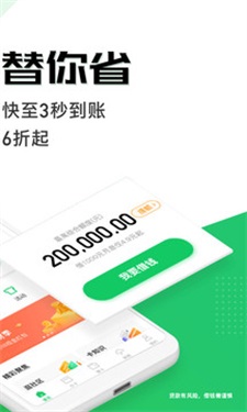 省呗借钱app最新版下载_省呗借钱手机版下载v8.13.0 安卓版 运行截图1
