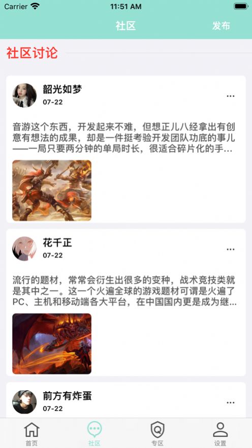 静游资游戏盒子