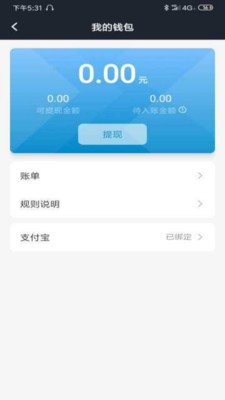 逸乘车主app下载_逸乘车主最新版下载v5.10.5.0006 安卓版 运行截图1