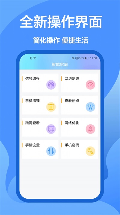 泰捷遥控器app下载_泰捷遥控器手机版下载v1.0.0 安卓版 运行截图3