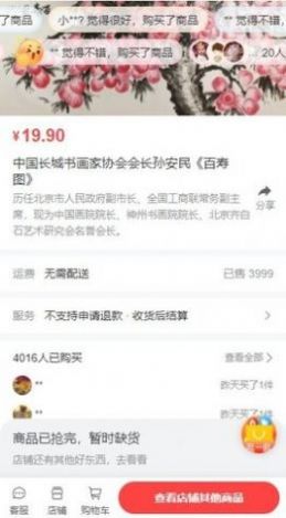 中艺数字藏品app下载_中艺数字藏品平台2022最新版下载v1.0 安卓版 运行截图1