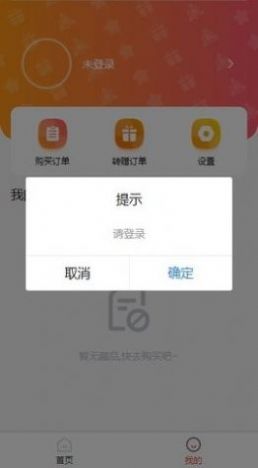 中艺数字藏品app下载_中艺数字藏品平台2022最新版下载v1.0 安卓版 运行截图3