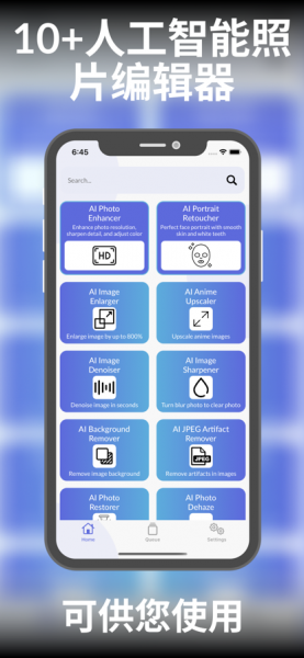 照片编辑器AI最新版app下载_照片编辑器AI手机版下载v1.0 安卓版 运行截图3