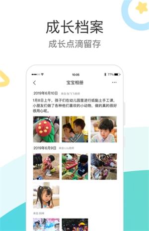 7Kid家长端app下载_7Kid手机版下载v3.1.1 安卓版 运行截图1