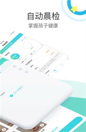 7Kid家长端app下载_7Kid手机版下载v3.1.1 安卓版 运行截图3