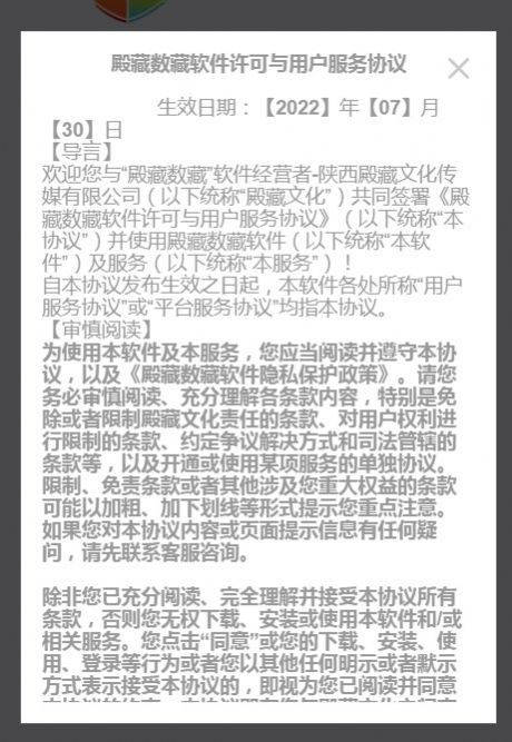 殿藏数字藏品app下载_殿藏手机最新版下载v1.0 安卓版 运行截图2