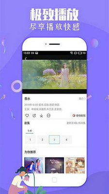 樱花草视频在线观看www日本动漫_樱花草视频app免广告版v2.2