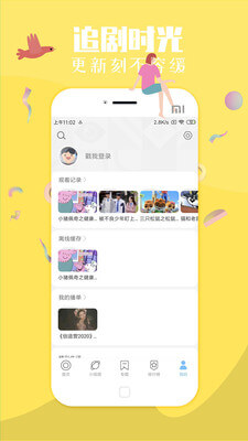 樱花草在线观看视频www最新版_樱花草视频app安卓免费版v2.3