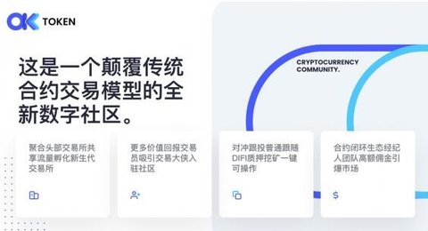 OKtoken社区app下载_OKtoken钱包手机版下载v3.21.02 安卓版 运行截图1