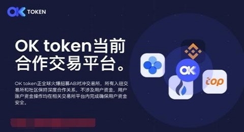 OKtoken社区app下载_OKtoken钱包手机版下载v3.21.02 安卓版 运行截图3