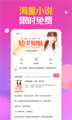 时阅文学app破解版下载_时阅文学去广告版v1.9