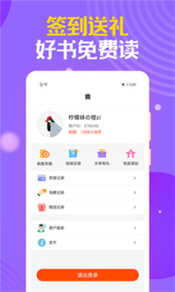 时阅文学app破解版下载_时阅文学去广告版v1.9