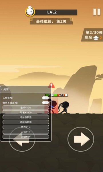 我功夫666无敌版_我功夫666单机破解版V0.7.1 运行截图2