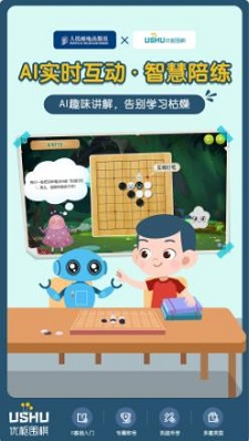 优枢围棋app下载_优枢围棋最新版下载v1.0.22 安卓版 运行截图1