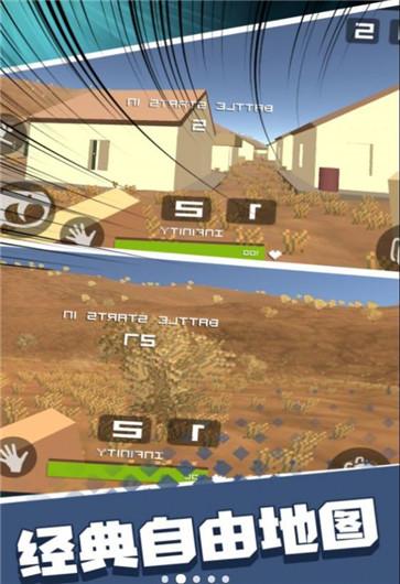 和平先锋战场游戏正式版免费下载_和平先锋战场下载最新版V1.0.0 运行截图1