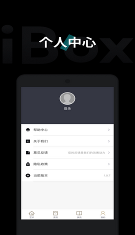 链盒ibox数字藏品平台app下载_链盒ibox最新版2022下载v1.0.6 安卓版 运行截图2