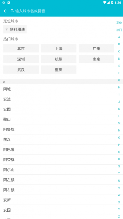 小虎天气app下载_小虎天气2022最新版下载v3.0.0 安卓版 运行截图2