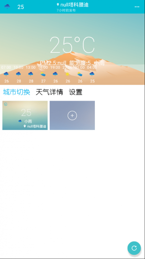 小虎天气app下载_小虎天气2022最新版下载v3.0.0 安卓版 运行截图3