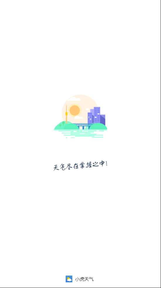 小虎天气