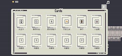 卡片城堡破解版下载无限金币_卡片城堡中文破解版V3.25 运行截图1