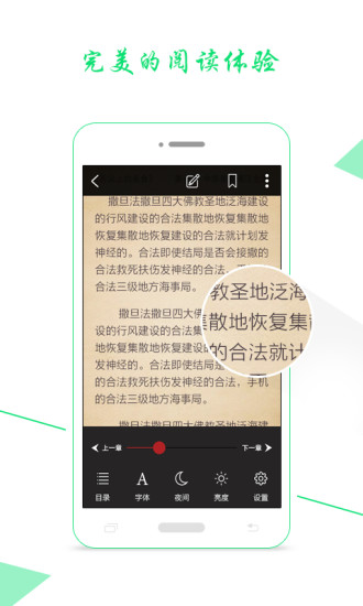 藏书馆app内购版免费下载_藏书馆app下载手机版V4.3.0